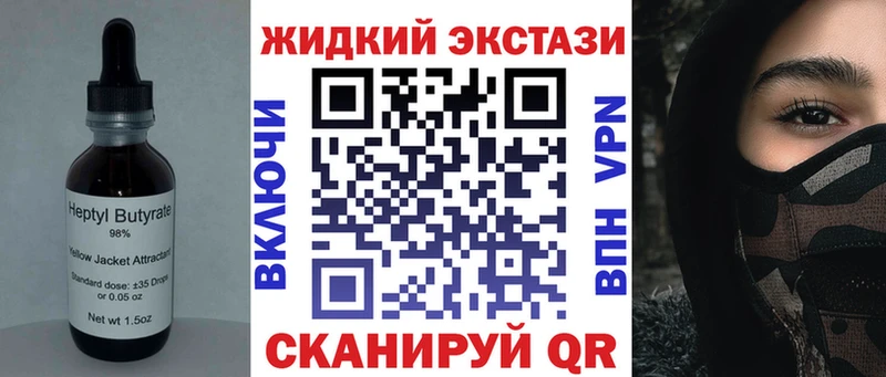 БУТИРАТ 99%  KRAKEN вход  Шумерля 