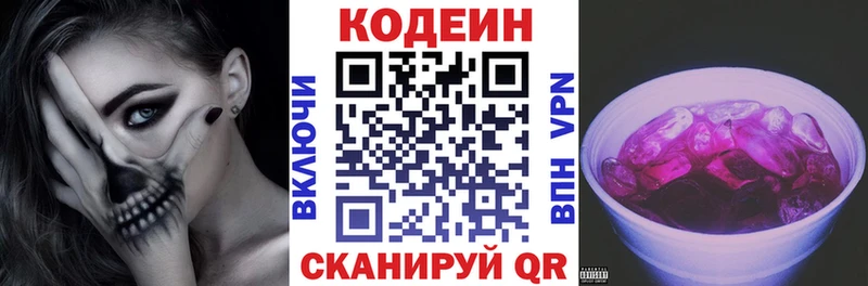 Codein Purple Drank как найти наркотики Шумерля
