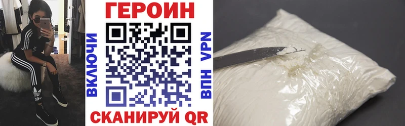 ГЕРОИН гречка цена Шумерля