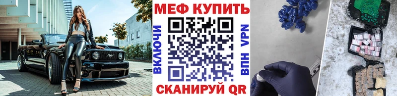 как найти закладки  Шумерля  МЕФ мука 