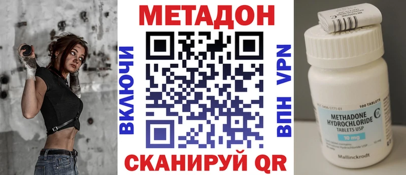 МЕТАДОН VHQ  Шумерля 